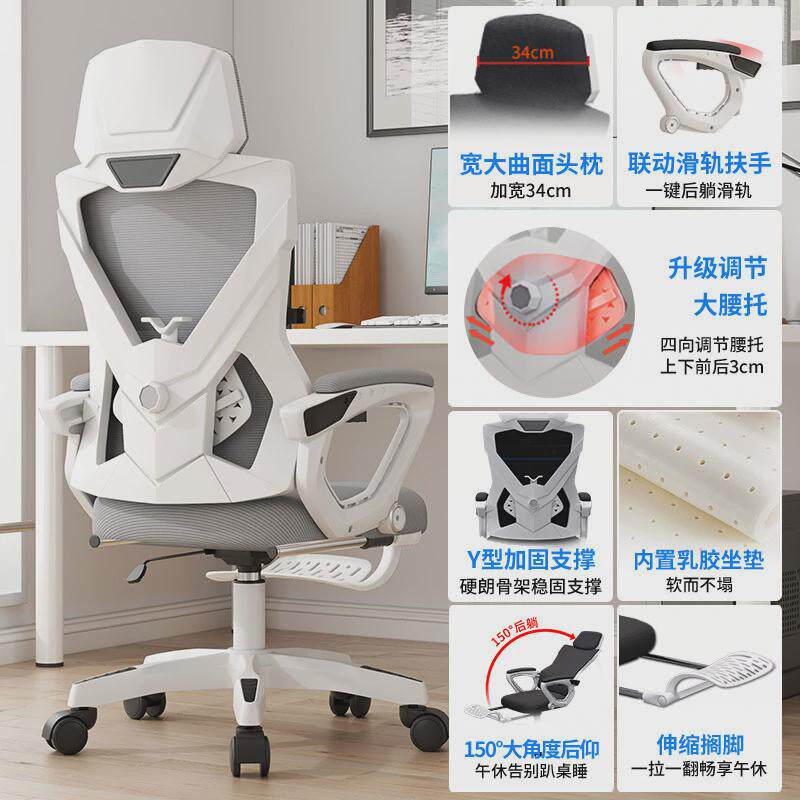 人体工学椅电脑椅家用电竞椅舒服靠背久坐椅子男休闲可躺办公座椅