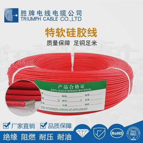 胜牌特软硅胶线7awg高压镀锡铜芯线电器线10kv-50kv多股高温线