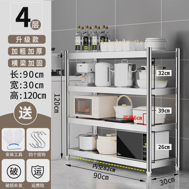 不锈钢橱柜多功能货架子厨房置物架落地多层菜锅微波炉储物收纳