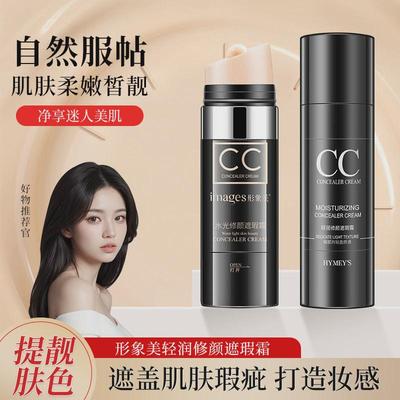 光感遮瑕cc棒水光提亮肤色保湿网红同款正品气垫cc霜bb霜持久隔离
