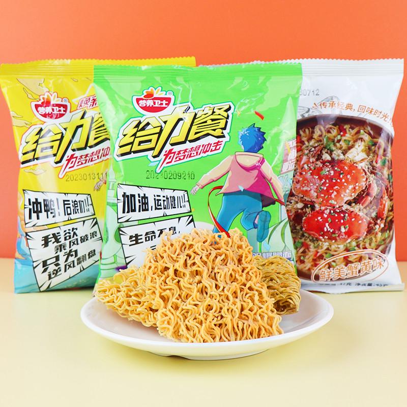 营养卫士给力餐盐焗芝士味干脆面香葱味方便面膨化零食小吃整箱