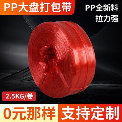 全新料pp捆扎绳塑料绳包装绳打包绳扎口封口绳捆绑绳玻璃绳撕裂膜