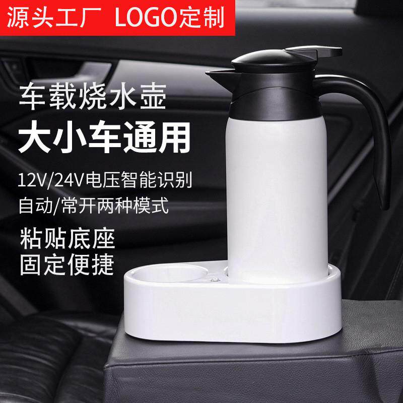 车载烧水壶车载烧水杯100度电热杯800ML快速加热汽车12V24V通用