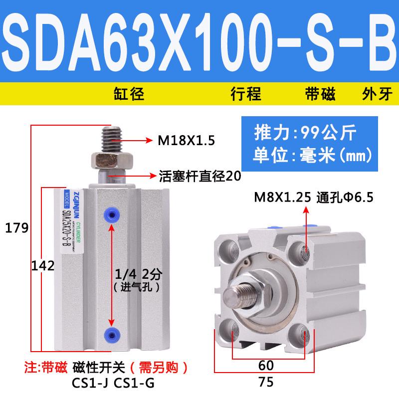 sda薄型气缸大推力外螺纹带磁50/63/80/100/x10x30x50x80x100-s-b