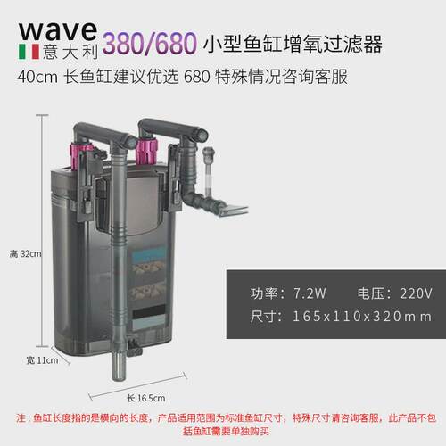 鱼缸制氧过滤一体机挂壁过滤器循环系统低水位龟缸小桶外置wave