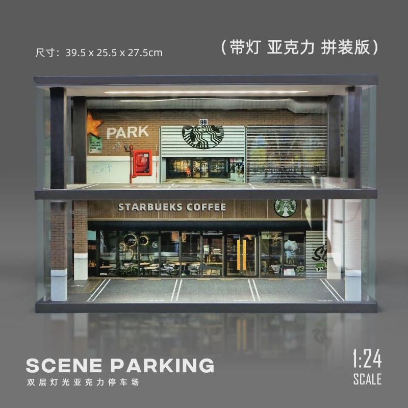 1:24麦当劳带灯地下停车场模型小汽车模型场景防尘收纳展示柜收藏