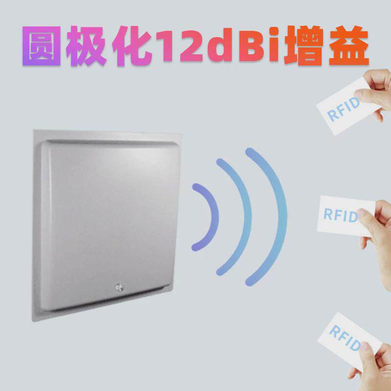 远距离物流生产线物料固定式门禁停车管理仓储rfid读写器一体机