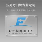 高透亚克力展板有机玻璃板挂墙单层门牌平面高清UV打印展示广告牌