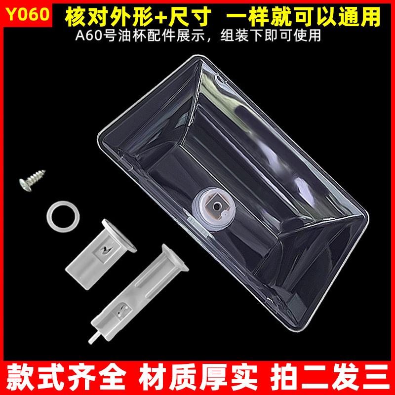 适配欧意油烟机接油杯油盒集油壶漏配件CXW-210-D5/D5A/D5B/D7C