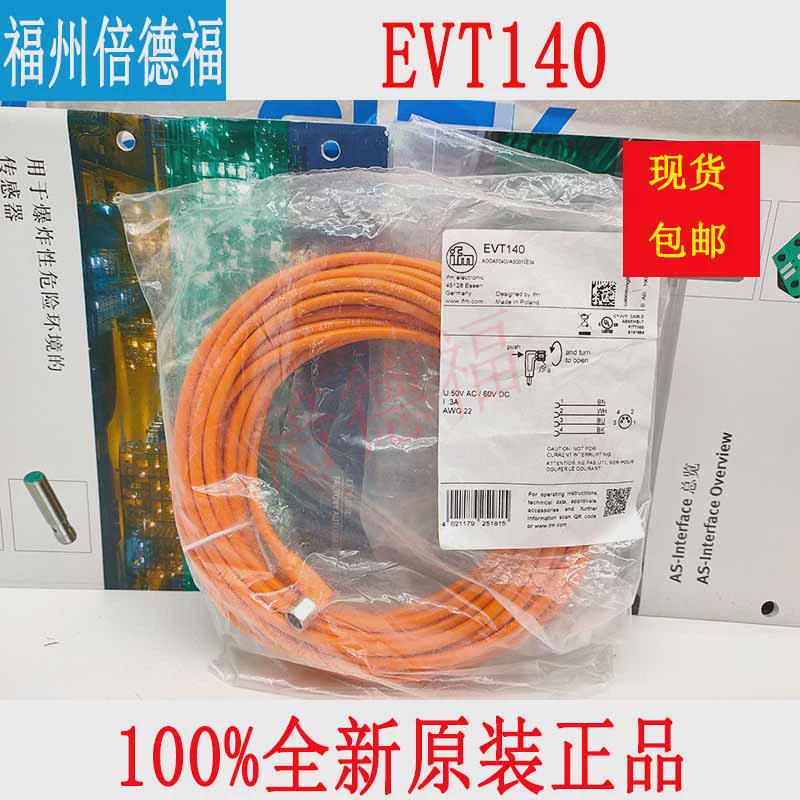 德国IFM易福门EVT140现货包邮