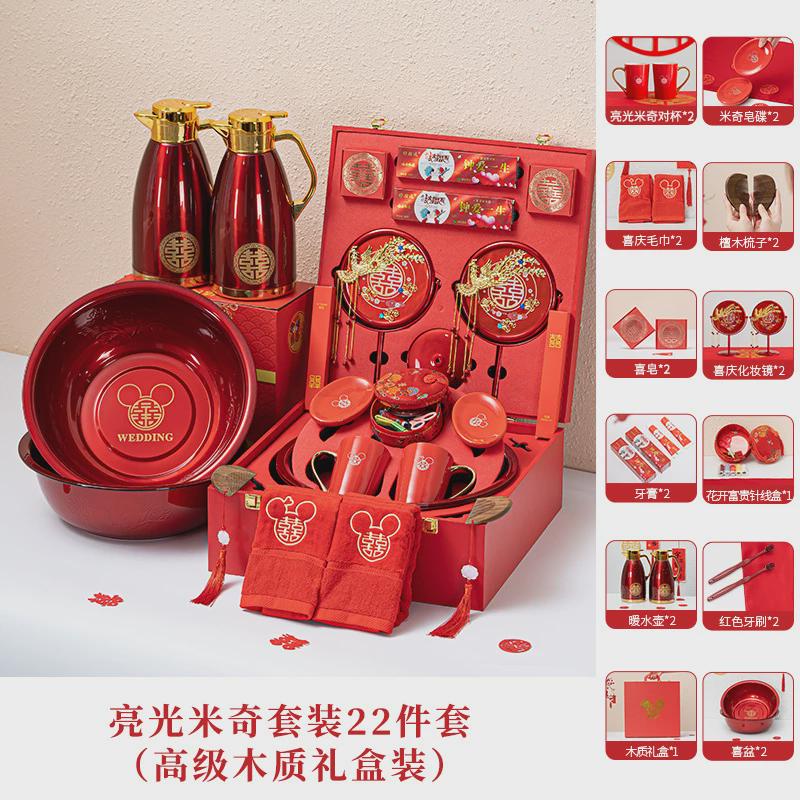 婚礼陪嫁用品套装结婚用品陶瓷高级洗漱婚庆备婚物品新娘嫁妆全套