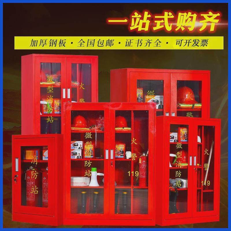 微型消防站器材全套装消防工具展示物资柜灭火器箱建筑工地消防柜,商业/办公家具,文件柜,淘宝优惠券,粉丝福利购,淘宝优惠卷