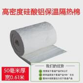 耐高温硅酸铝岩防火棉保温棉陶瓷纤维毯卷毡窑炉无石棉隔热棉耐火