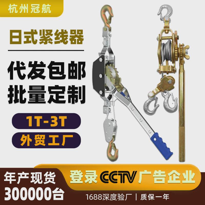 日式多功能紧线器卡线器1t2t3t4吨线缆卡线器双钩紧钢丝绳线