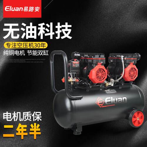 易路安小型220V无油气泵空压机E50L高压静音木工喷漆泵现货批发