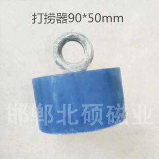 磁性打捞器强磁打捞工具直径90mm厚度50mm——100公斤