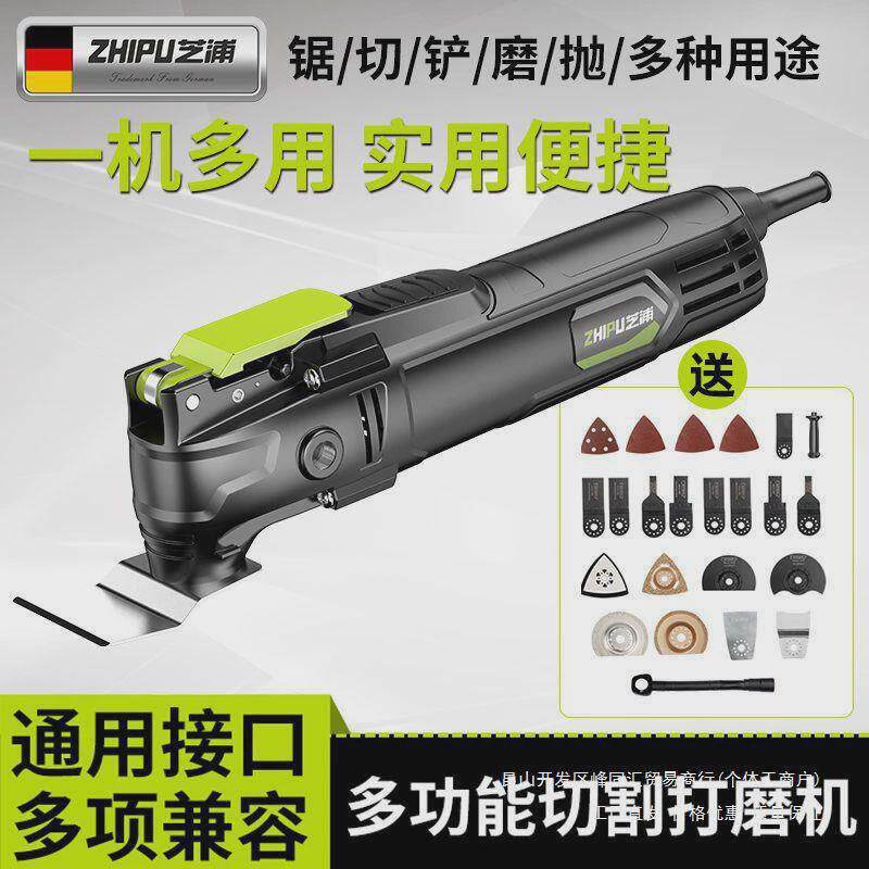 芝浦切割机万用宝装修木工工具大全德国开孔电铲电动多功能修边机
