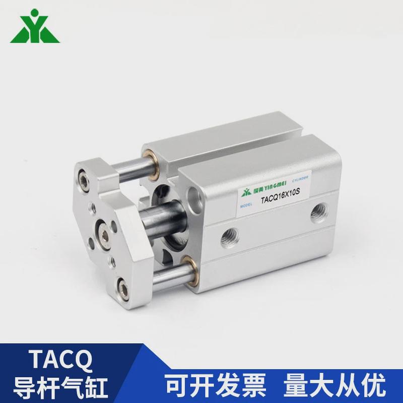 tacq樱美牌亚德导型tacq12/tacq16x5x10x15x20x25x30-s带客杆气缸