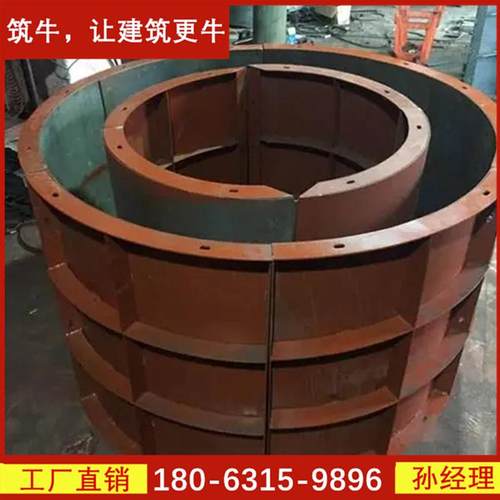 圆环形检查井模铁钢模环形污水井模板市政混凝土模具直径1/1.25米