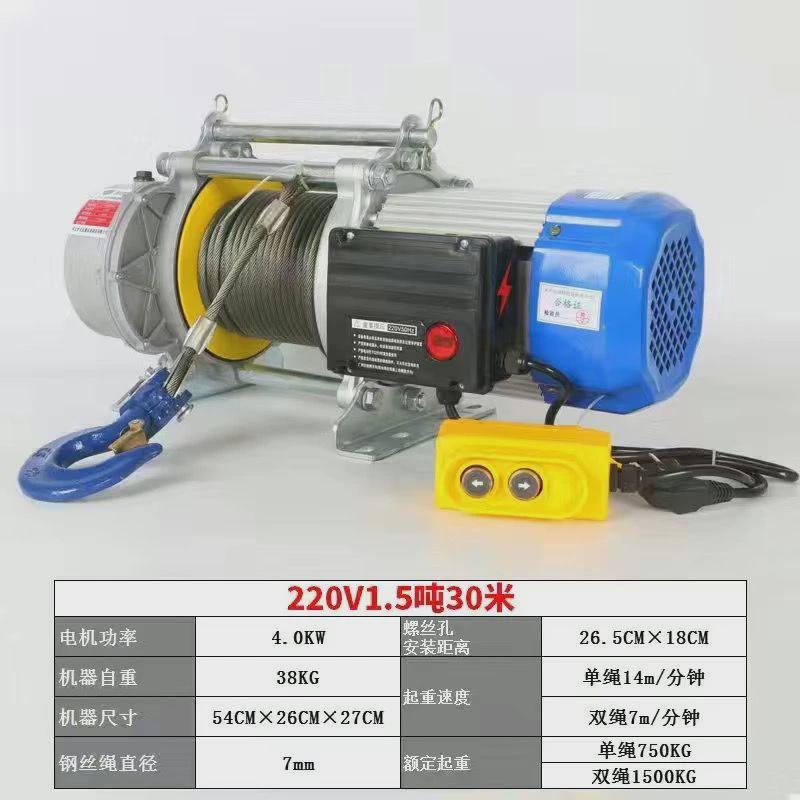 卷扬机重型1/2/3吨5吨380v建筑工地牵引葫芦电动船用起重提升吊机