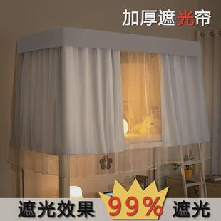 床幔上下铺免安装 强遮光大学生宿舍床帘蚊帐一体式 专用全包床