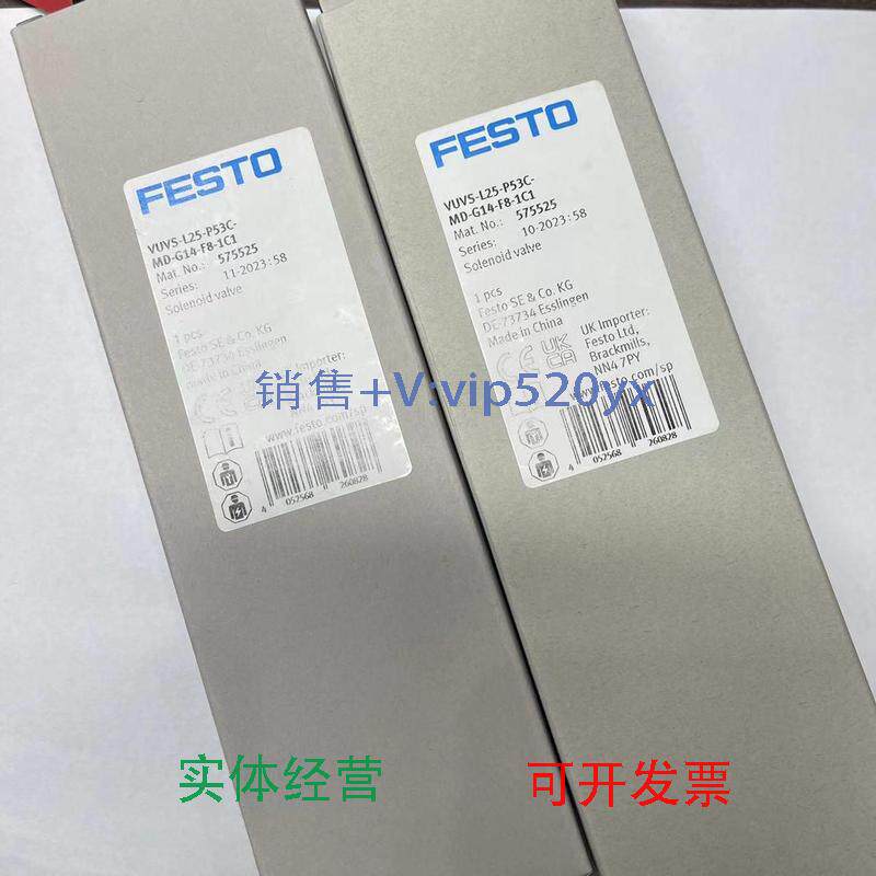 现货供应FESTO电磁阀VUVS-L25-P53C-MD-G14-F8-1C1575525全新
