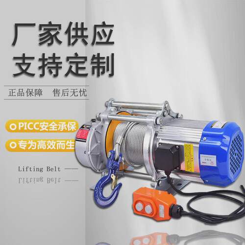 小型铝壳提升机建筑电动葫芦卷扬机现货快速升降家用悬挂式铝壳