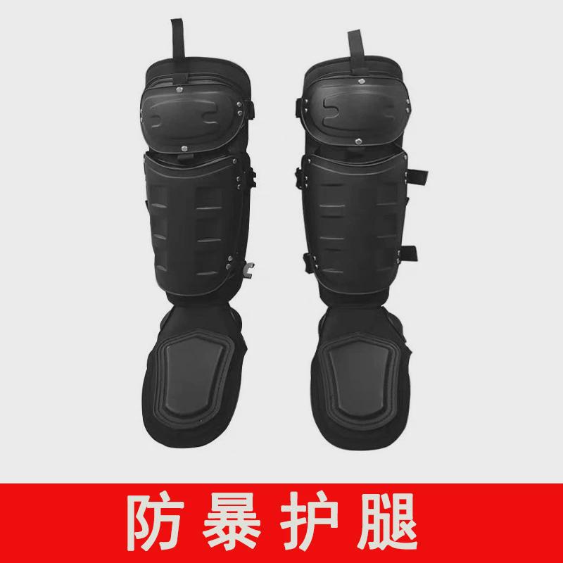 防暴护腿盔甲服服防暴硬质防护护腿全身防护铠甲护腿防暴护腿