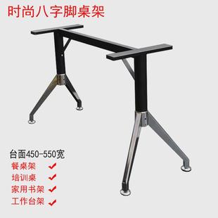 铁艺工作台支架会议桌架子办公板 岩桌腿大理石餐台脚 餐桌架桌脚