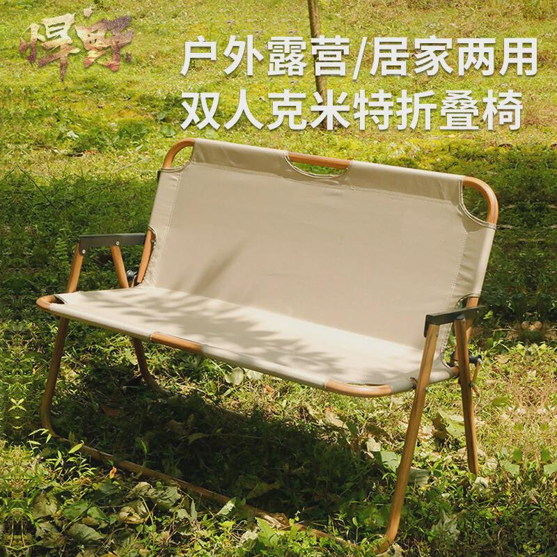 户外折叠椅露营双人椅子超轻便携靠背休闲椅加厚牛z津布情侣铝合