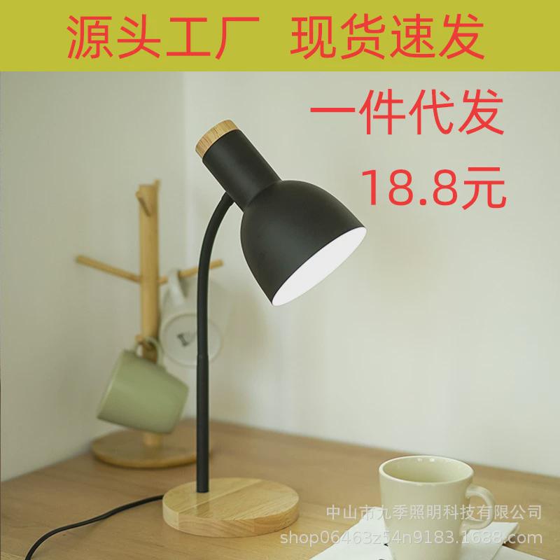 北欧台灯学习专用大学生护眼书桌家用宿舍灯创意简约插电式床头灯