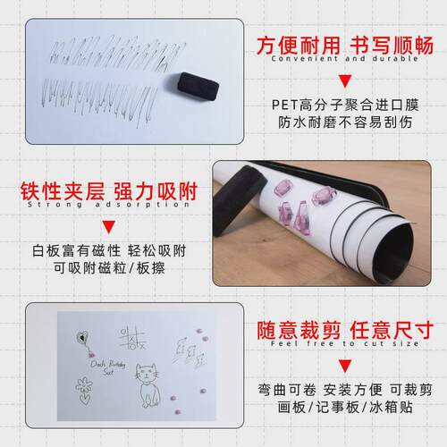 哇噢背胶软白板墙贴白板磁性pet记事可uv软磁铁白板白板写字板贴