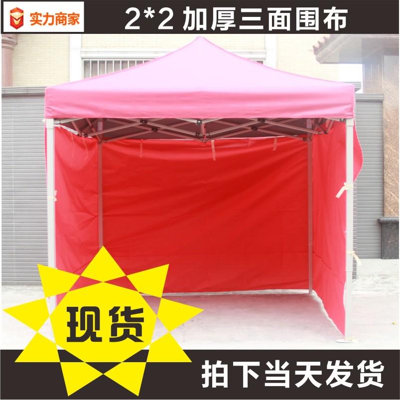 户外广告帐篷3*3围伞加粗40管四脚布摆摊四角遮阳棚活动折叠大伞