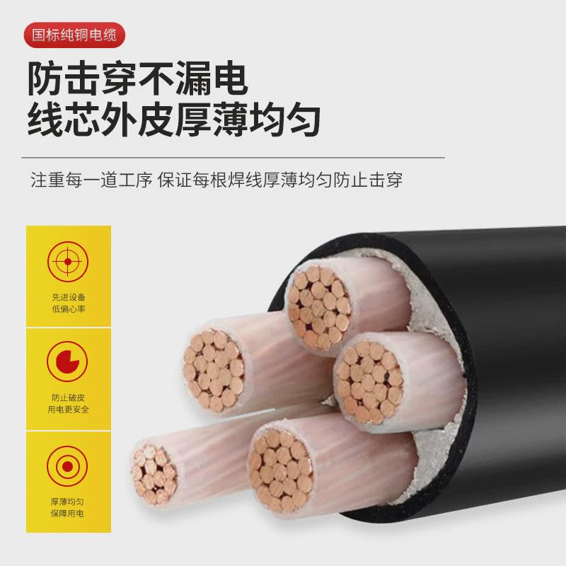 起帆铜芯wdzb-yjy3+13+24+1芯10162535平方低烟无卤电缆线