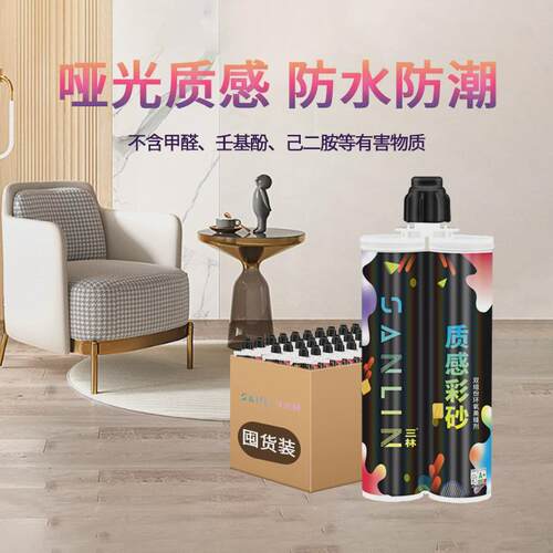 【20支装】防霉林环氧彩砂哑光美缝剂地砖三家用工具美缝胶木纹砖