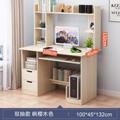 电脑台式 桌带一体书桌书架组合抽屉书柜简约租房家用学生写字桌