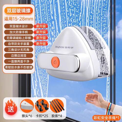 5h6s2024新款专业玻璃擦玻璃家用双面高层擦窗外家政洗玻