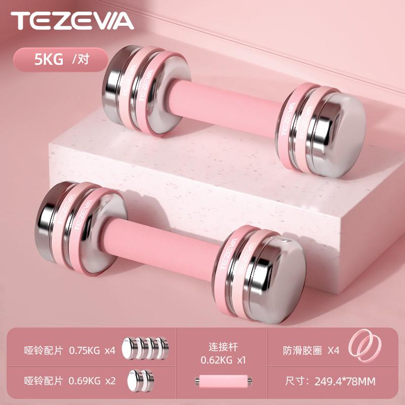 新款女士电镀哑铃健身家用小哑铃纯钢可调节实心练臂肌运动器材