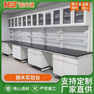 中央实验台边台实验室操作台化验室全钢工作台操作台全钢木实验台