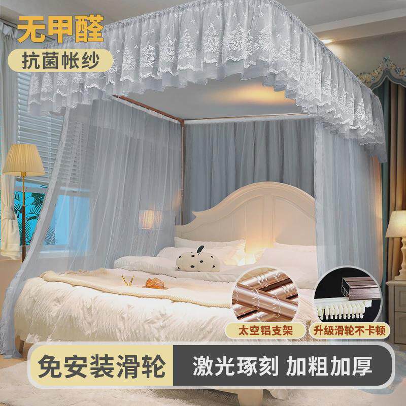26n公主风导轨蚊帐卧室大床家用2023新款u型轨道纹账宫廷1米8账yx