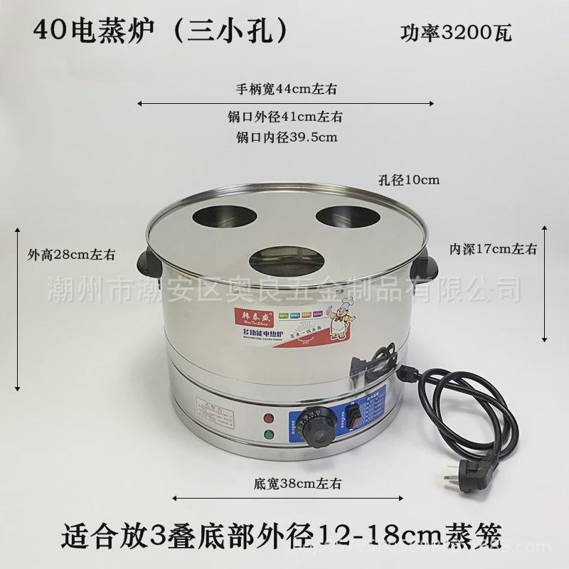 电热蒸包炉不锈钢小蒸笼电蒸笼蒸锅小笼包蒸炉单三四孔蒸包机商用