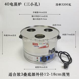 电热蒸包炉不锈钢小蒸笼电蒸笼蒸锅小笼包蒸炉单三四孔蒸包机商用