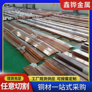 304 809 405 608 40接地铜排 406 现货T2紫铜排镀锡紫铜排3