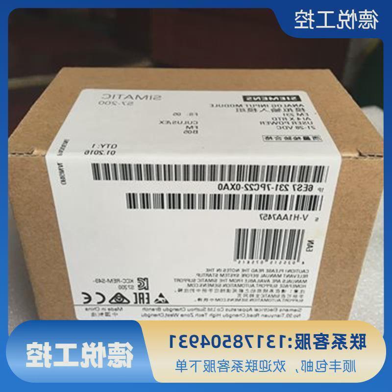 议价议价S7-200PLC 原装 热电阻扩展摸块EM231 6ES7231-7PC22-0XA