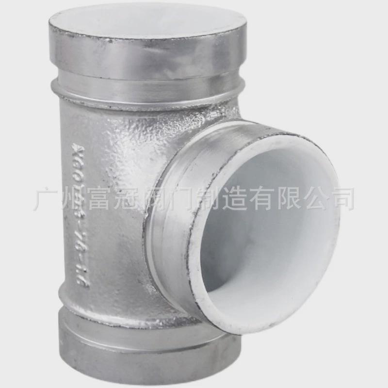 衬塑沟槽三通正钢塑管连接件内衬卡箍正三通给水沟槽卡箍三通