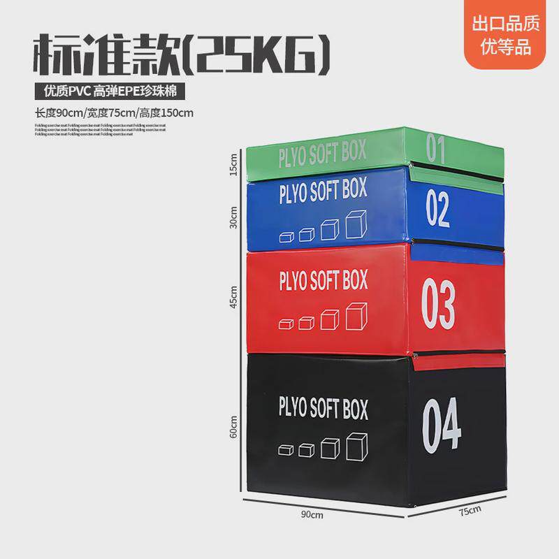 四合一跳箱软体渐进式跳箱组合儿童能适体训练器材台阶式四级跳箱