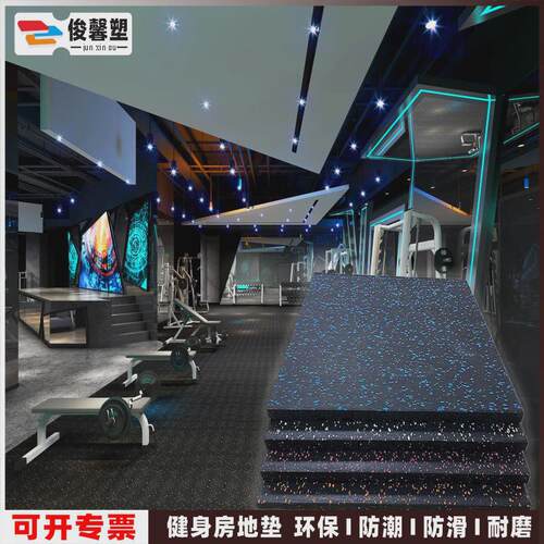 室外淘气宝小区广场防摔耐磨橡胶地垫健身房力量区减震降音地胶垫