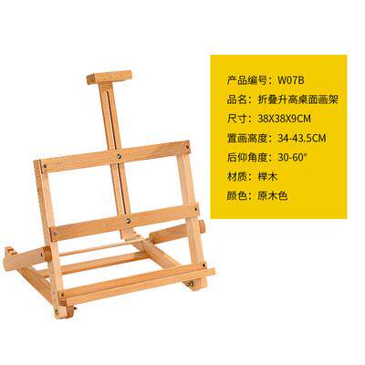 绘岳榉木桌面素描画架成人油画架台式美术小水彩丙烯木制折叠画架