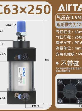 airtac客亚德标准气缸sc63x25x50x75x100x125x150x175x200x25s