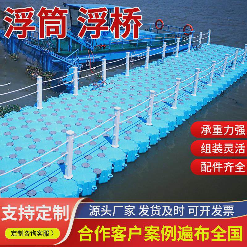 浮筒浮桥塑料海上浮台浮桶浮箱休闲娱乐垂钓水上平台浮动码头
